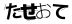 CAPTCHA