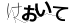 CAPTCHA