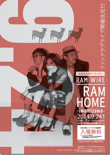 ramhome-iwamizawa