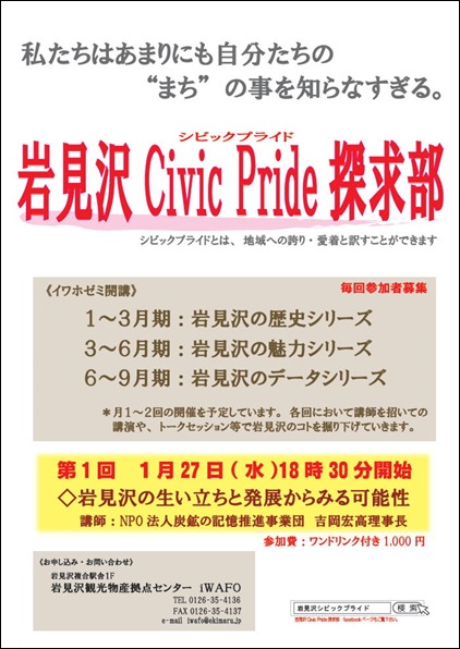 iwa_civicpride0127