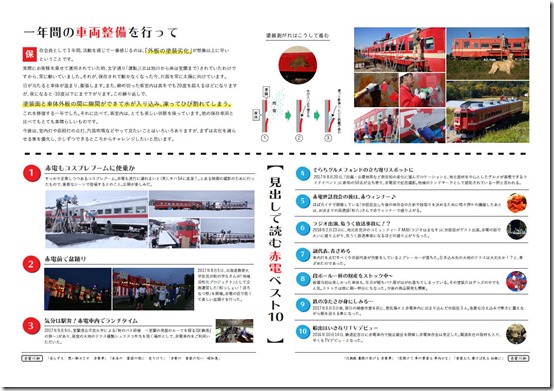 akaden_newsletter_vol0011_201804